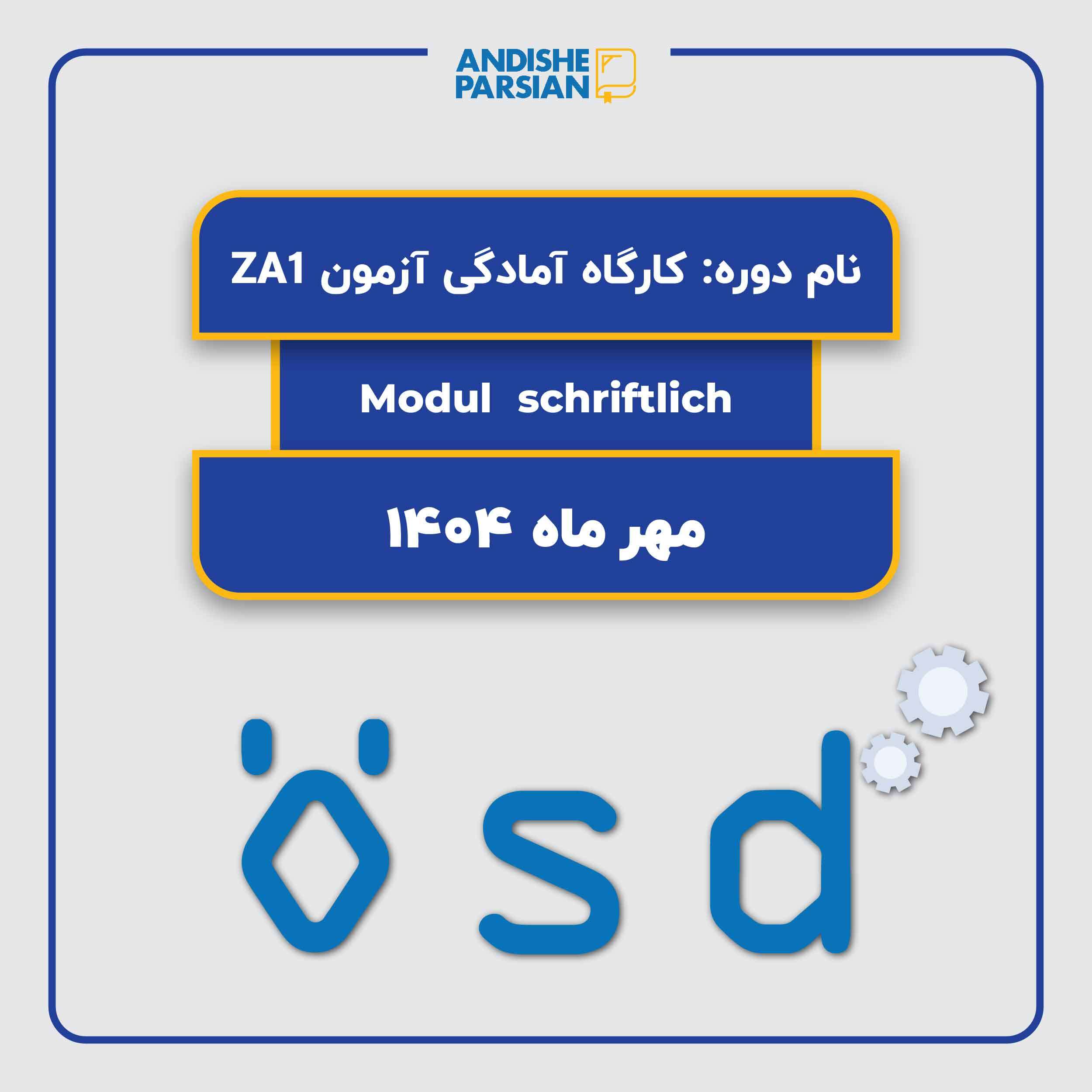 کارگاه آمادگی آزمون ÖSD A1 - Schreiben (Modul Schriftlich) کارگاه آمادگی آزمون ÖSD A1 - Schreiben (Modul Schriftlich)
